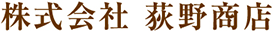 株式会社荻野商店